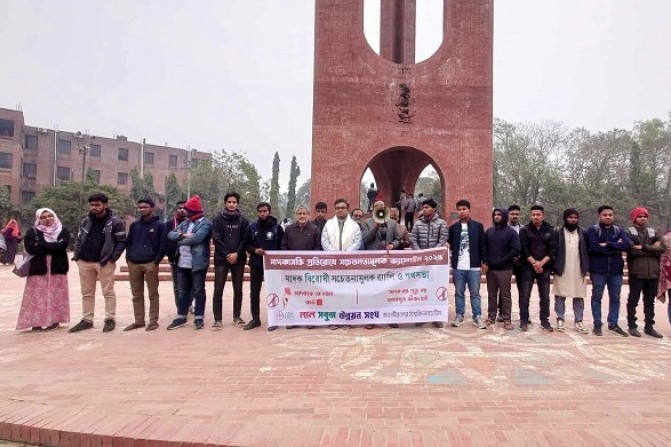 জাবিতে মাদক বিরোধী সচেতনতামূলক র‍্যালী ও পথসভা অনুষ্ঠিত