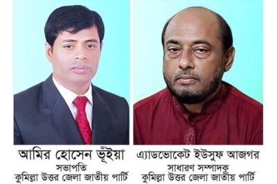 কুমিল্লা উত্তর জেলা  জাতীয় পার্টির ০৪ সদস্য বিশিষ্ট কমিটি অনুমোদন