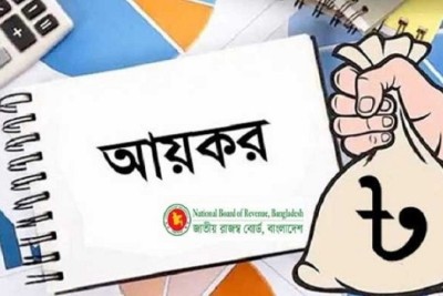 চট্টগ্রাম চেম্বারে ব্যক্তিগত আয়কর প্রদান কর্মশালা